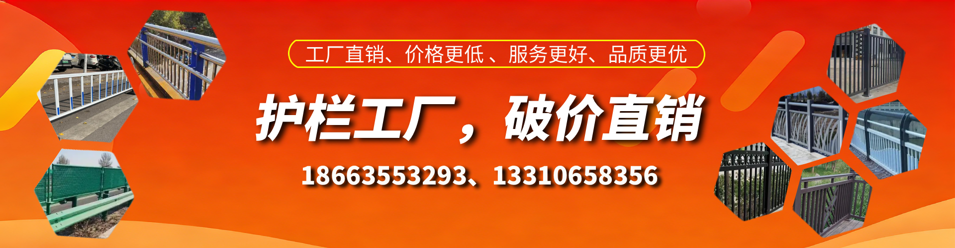 龙海护栏厂家